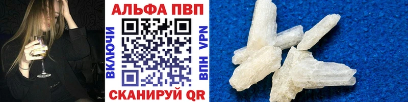 купить наркотики цена Анадырь A-PVP крисы CK