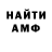 МЕТАМФЕТАМИН пудра kone _