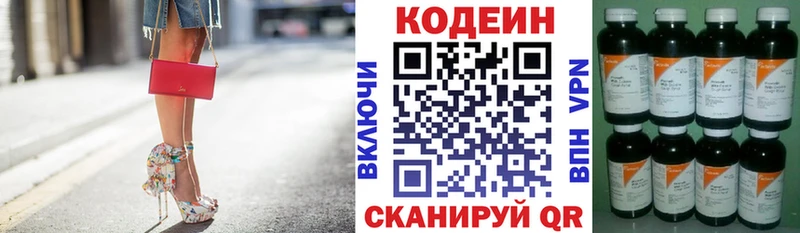 ссылка на мегу ссылки Анадырь Кодеин Purple Drank купить наркоту