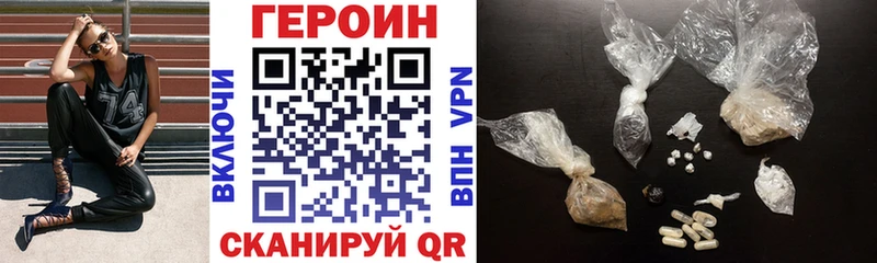 купить наркотик  Анадырь  ГЕРОИН VHQ 