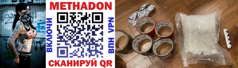Метадон VHQ Анадырь